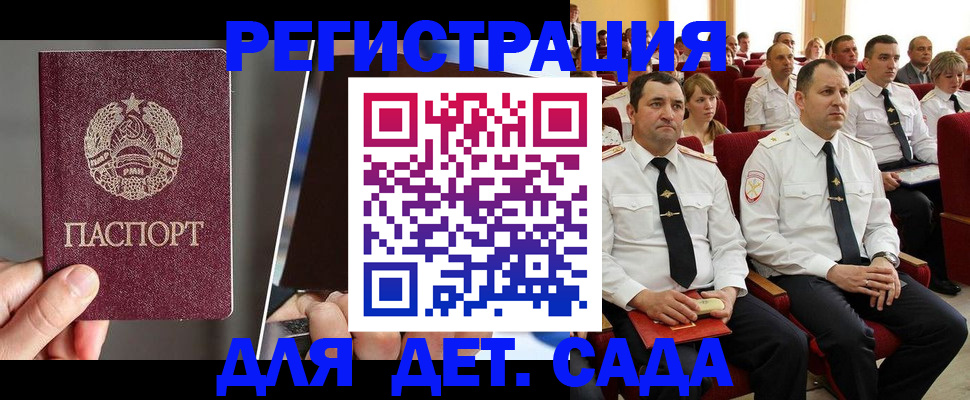 прописка для военкомата в Арамили