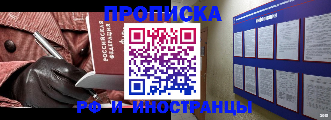 прописка для школы в Арамили