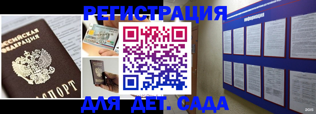 временная регистрация законно в Арамили