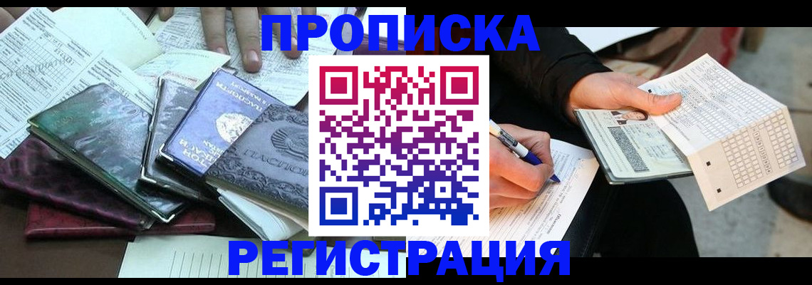 регистрация для школы в Арамили